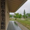富山県水墨美術館 田渕俊夫と日本画の世界