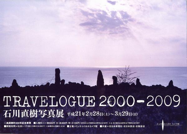 TRAVELOGUE 2000-2009