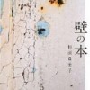 杉浦貴美子写真展「壁 地球に垂直な平面」RICOH RINGCUBE