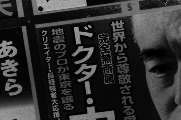 都知事候補も地震対策をアピール