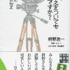 枡野浩一『もう頬づえをついてもいいですか？』