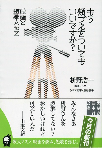 もう頬づえをついてもいいですか？ (実業之日本社文庫)