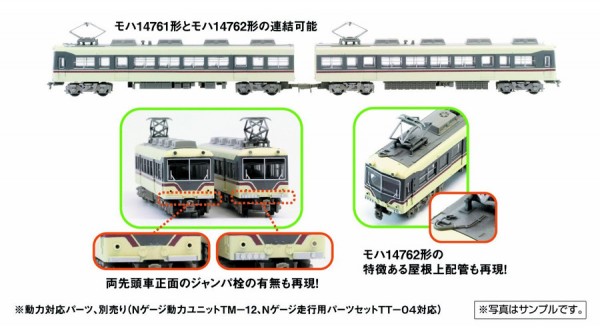 RAILWAYS 愛を伝えられない大人たちへ豪華限定版に付属の鉄道コレクション