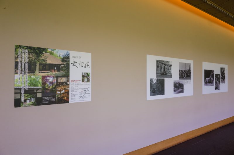 武相荘の説明と留学時代の写真の展示