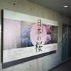 『竹内敏信写真展　日本の桜』ミュゼふくおかカメラ館